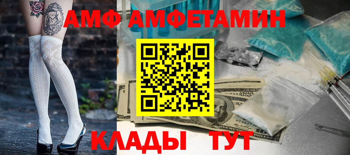 Amphetamine 97% Саяногорск