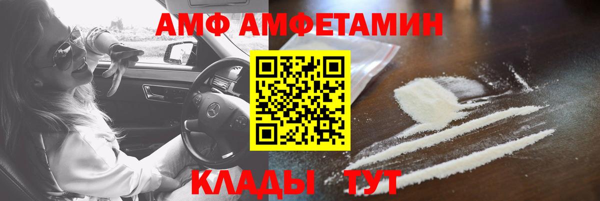 Саяногорск  Amphetamine  Вход с VPN  АМФЕТАМИН  Amphetamine 98% 