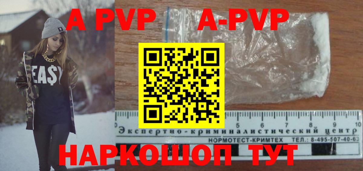 Саяногорск  Alfa_PVP СК КРИС  Альфа ПВП крисы CK  Alfa_PVP СК  Alpha PVP  Вход с VPN 