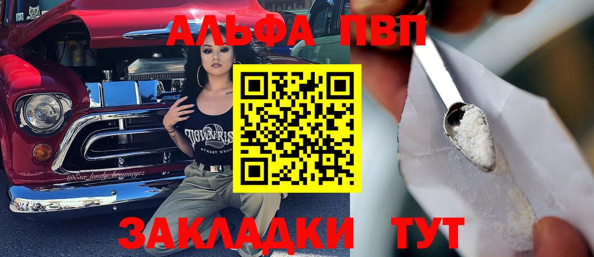 А ПВП кристаллы Саяногорск