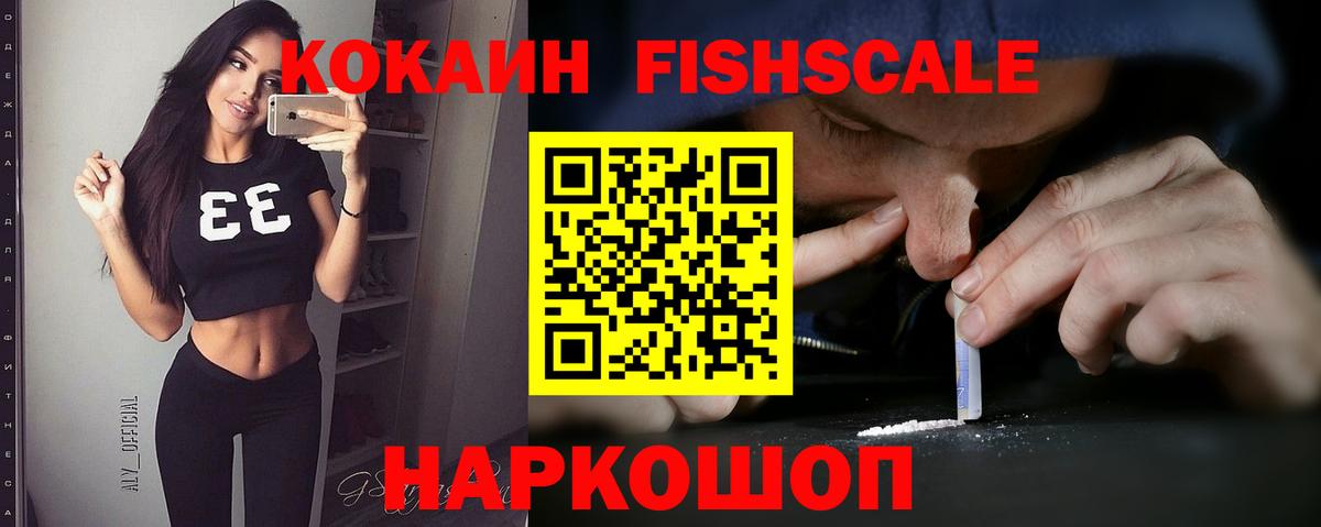 COCAIN Колумбийский Саяногорск