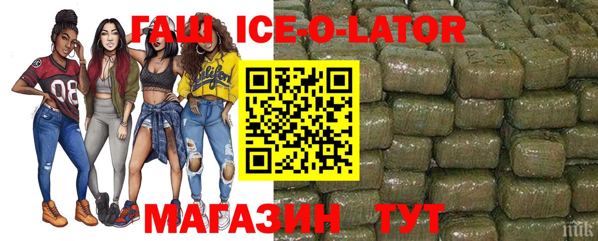 ГАШ хэш Саяногорск