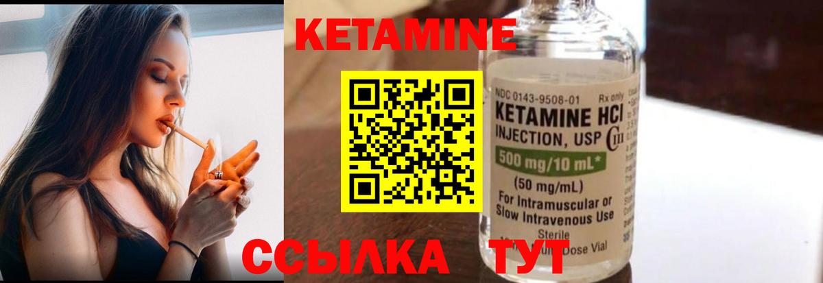 КЕТАМИН VHQ  КЕТАМИН ketamine  Саяногорск  блэк спрут как войти  Вход с VPN 