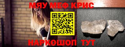 прущие крисы Новодвинск