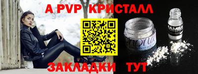 прущие крисы Новодвинск