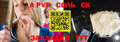 прущие крисы Новодвинск