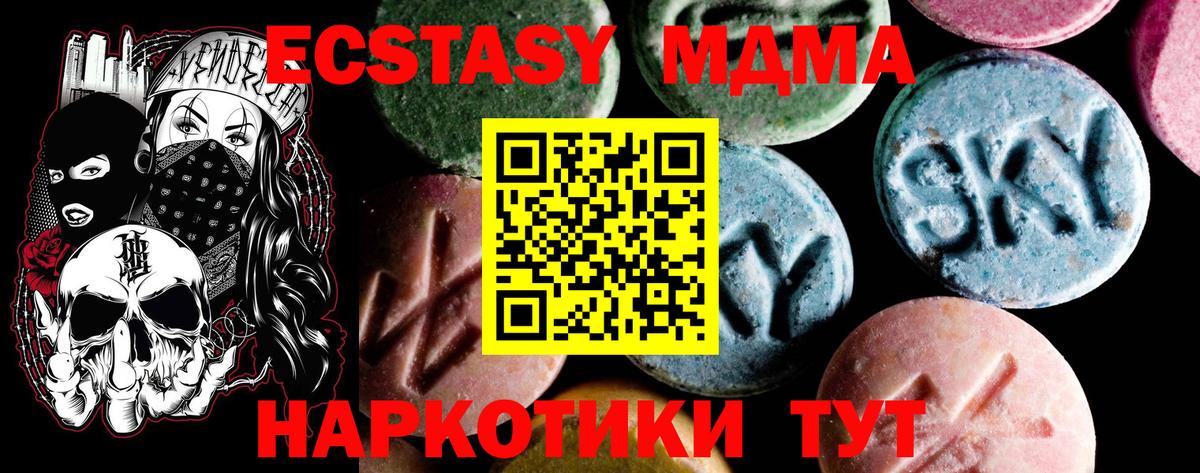 МДМА молли Саяногорск