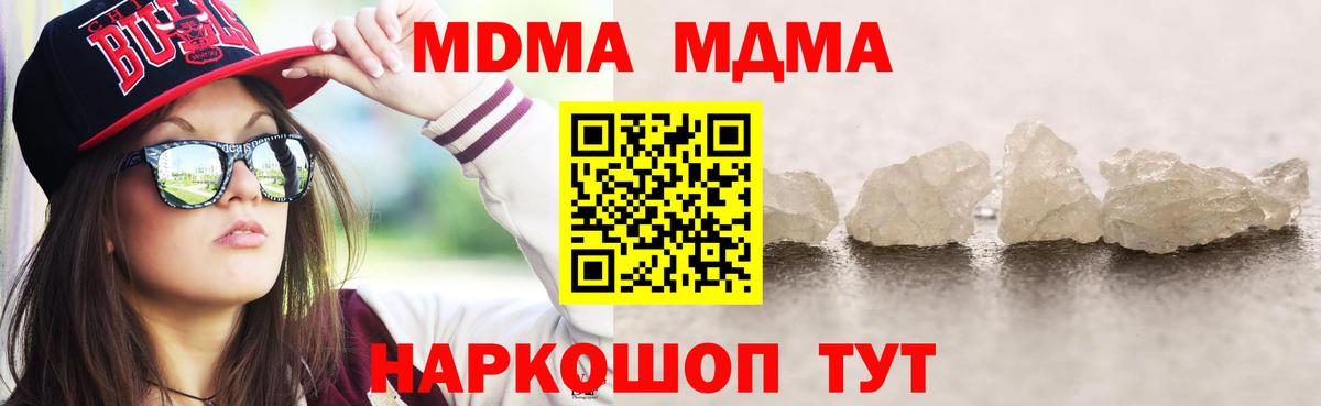 MDMA Molly  Вход с VPN  МДМА  МДМА Molly  Саяногорск 