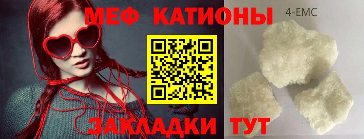 Мефедрон кристаллы  Мефедрон mephedrone  МЯУ-МЯУ  Вход с VPN  Саяногорск  Меф 