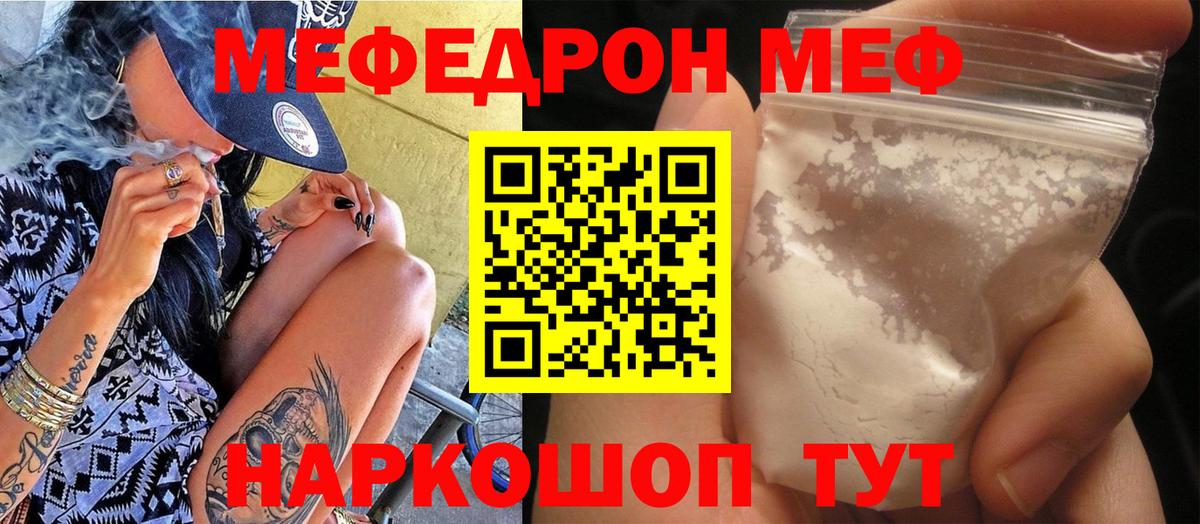 Меф мяу мяу кристаллы Саяногорск