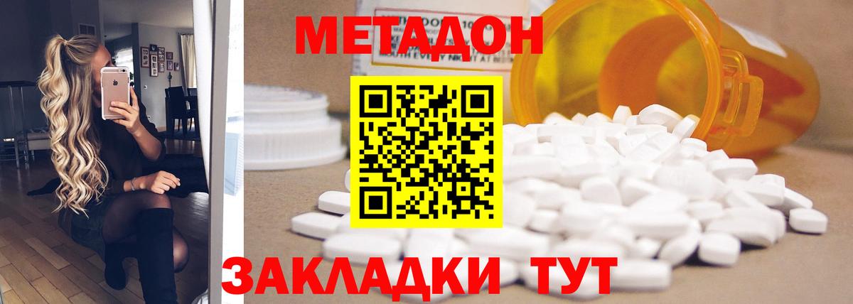 Саяногорск  МЕТАДОН methadone  МЕТАДОН белоснежный  Вход с VPN 