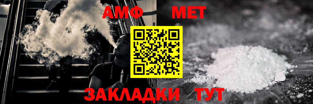 Саяногорск  Метамфетамин пудра  Вход с VPN  Метамфетамин пудра 